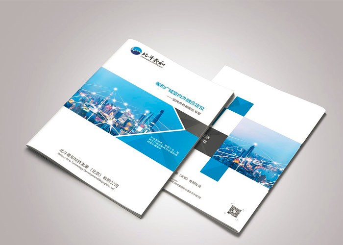 北京画册设计公司之公务之家项目(图2)